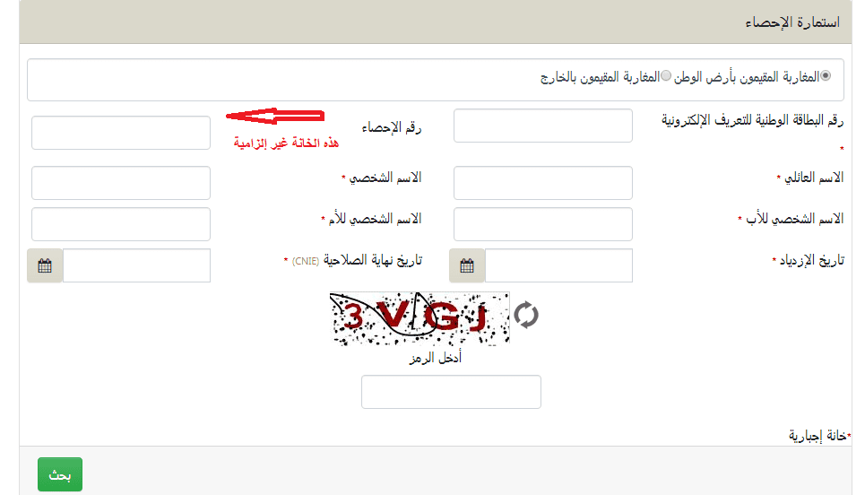 You are currently viewing طريقة التسجيل في موقع الخدمة العسكرية tajnid-التجنيد الإجباري